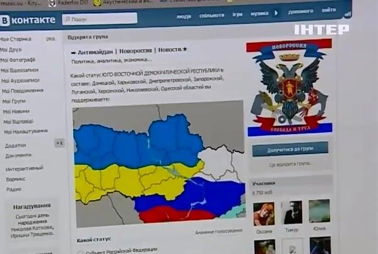 СБУ затримала завербованого Росією блогера