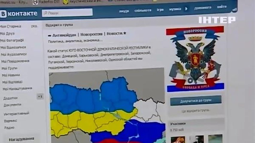 СБУ затримала завербованого Росією блогера