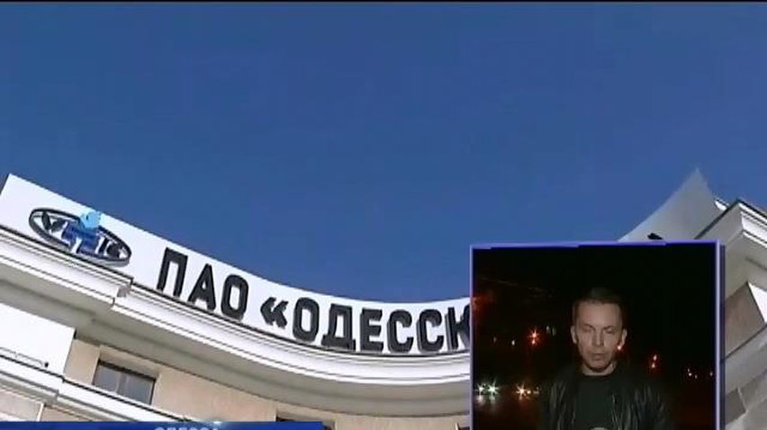 Одесский НПЗ пытались захватить вооруженные люди