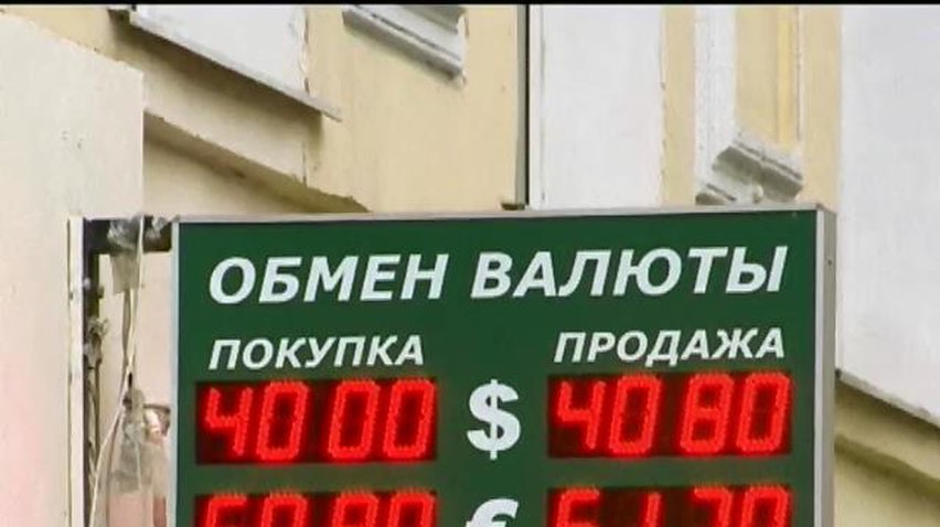Рубль встановив новий антирекорд: випуск 23:00