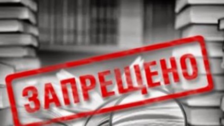 Оккупанты Крыма составляют список запрещенной литературы