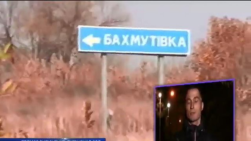 Террористы захватили село Бахмутовка: 1 военный погиб, 2 ранены