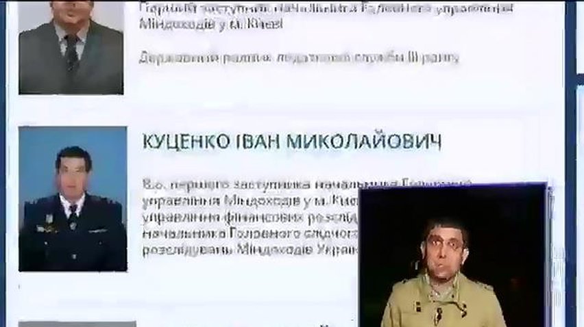 Чиновника фискальной службы обвиняют в краже 4 кг золота