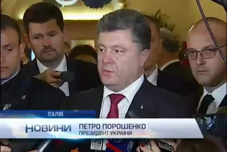 Порошенко спробує домовитися про газ на зустрічі Росія - ЄС - Україна 21 жовтня