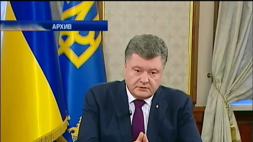 Порошенко дал интервью украинским телеканалам
