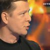 Ляшко грозится вытрясти из министра финансов зарплату для Донбасса (видео)