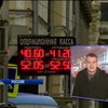 Экономисты прогнозируют пик кризиса в России на 2017 год (видео)