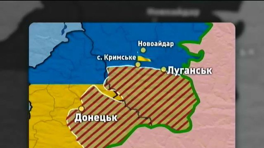 Військові звільнили селище Кримське на Луганщині