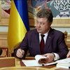 Порошенко підписав пакет антикорупційних законів