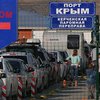 Керченскую переправу закрыли на двое суток