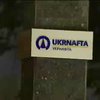 "Укрнафта" задолжала почти 1,5 млрд гривен ренты