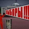 Выборы-2014: Тимошенко обратилась к Обаме, а Тигипко смотрел на кетчуп