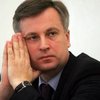 Глава СБУ Валентин Наливайченко не доучился в институте КГБ