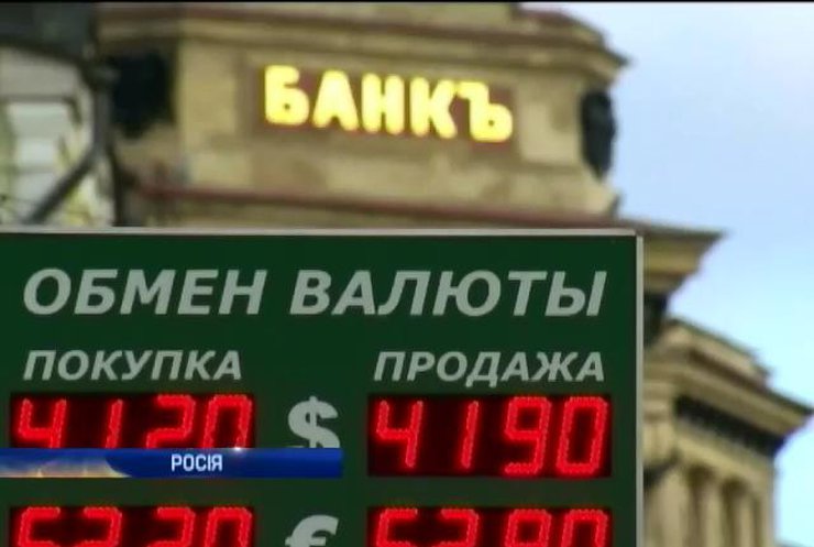 За тиждень міжнародні резерви Росії скоротилися на 8 млрд доларів