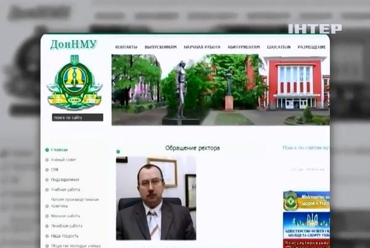 Ректор медуніверситету Донецька відмовився служити терористам
