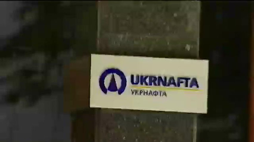 "Укрнафта" задолжала почти 1,5 млрд гривен ренты