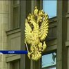 Росія визнала позачергові вибори до Верховної Ради України