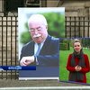 Во Франции простились с погибшим во Внуково президентом "Тоталь"