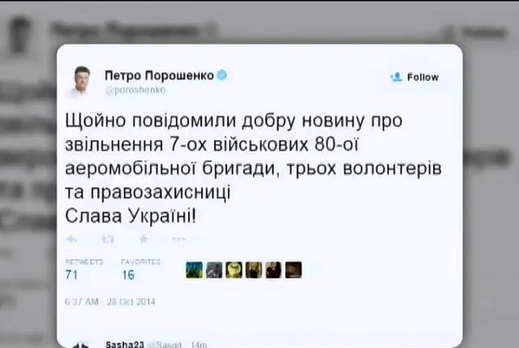 З полону звільнили ще 11 десантників і волонтерів