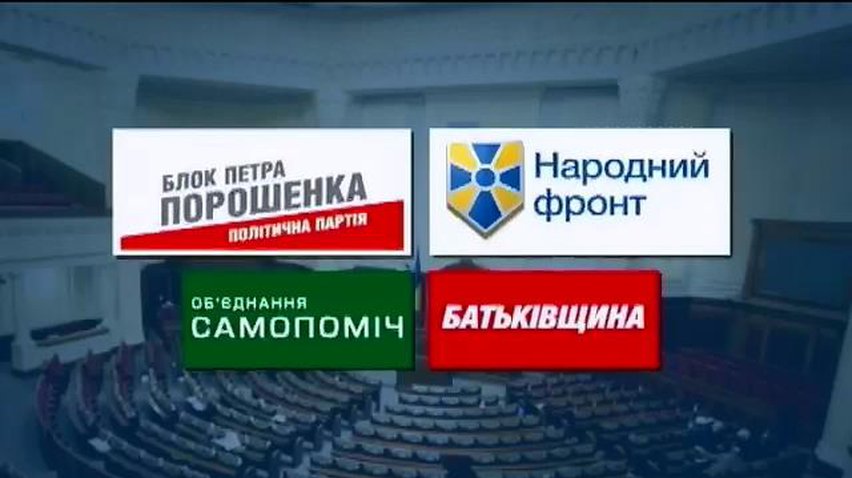 Блок Порошенка і "Народний фронт" ведуть переговори по коаліції (відео)