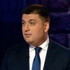Володимир Гройсман: Ми розраховуємо отримати найбільшу фракцію з 130 депутатів