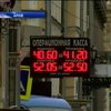 Доллар в Росії подорожчав до 43,5 рублів