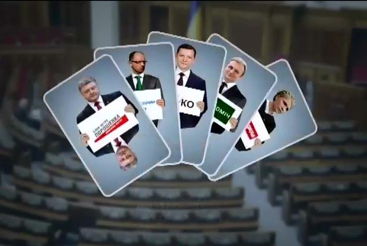 Поки ЦВК рахує голоси, лідери партій торгуються за крісла у Раді (відео)