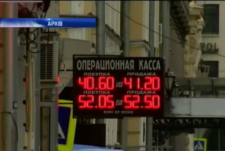 Доллар в Росії подорожчав до 43,5 рублів
