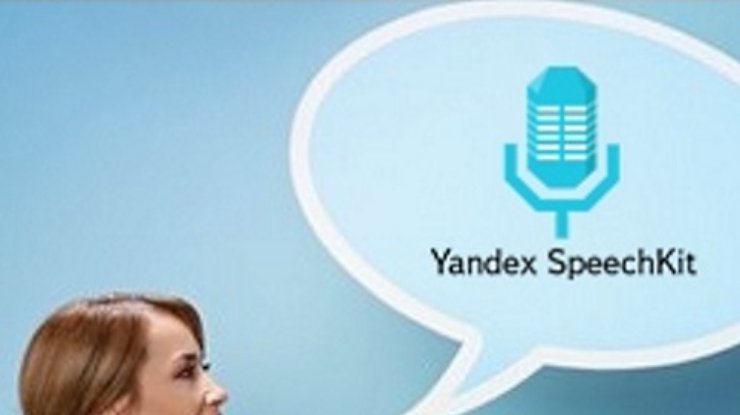 Яндекс научился распознавать голос человека