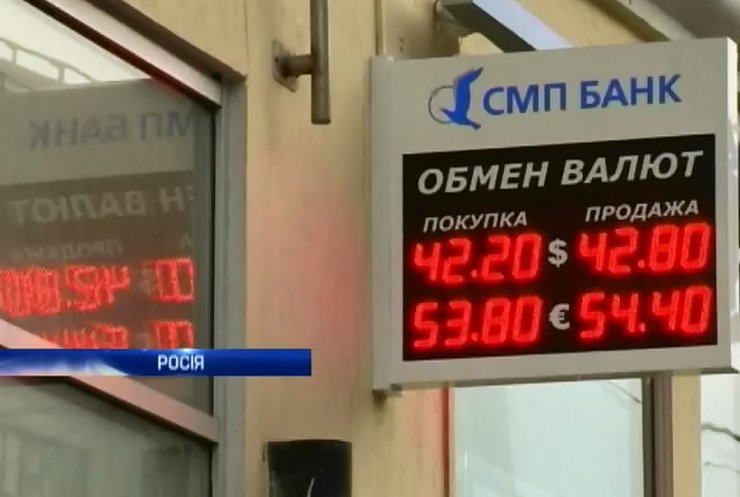 Росія за тиждень витратила майже 5 мільярдів на порятунок рубля