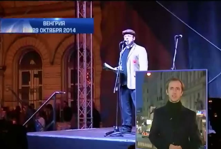 "Гэть Виктора!": Майдан в Венгрии восстал против своего Януковича