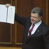 Соглашения об ассоциации Украины и Евросоюза вступило в силу