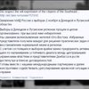 Москва визнала псевдовибори терористів ЛНР і ДНР