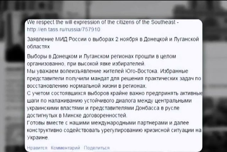 Москва визнала псевдовибори терористів ЛНР і ДНР