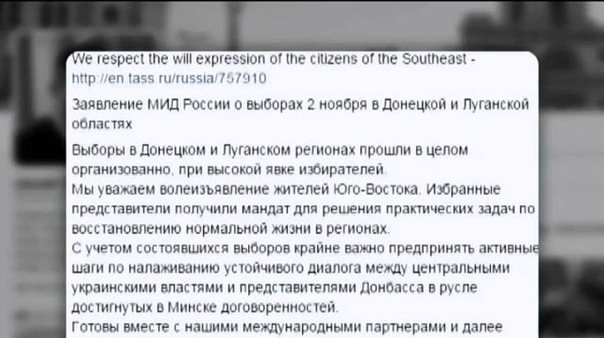Москва визнала псевдовибори терористів ЛНР і ДНР