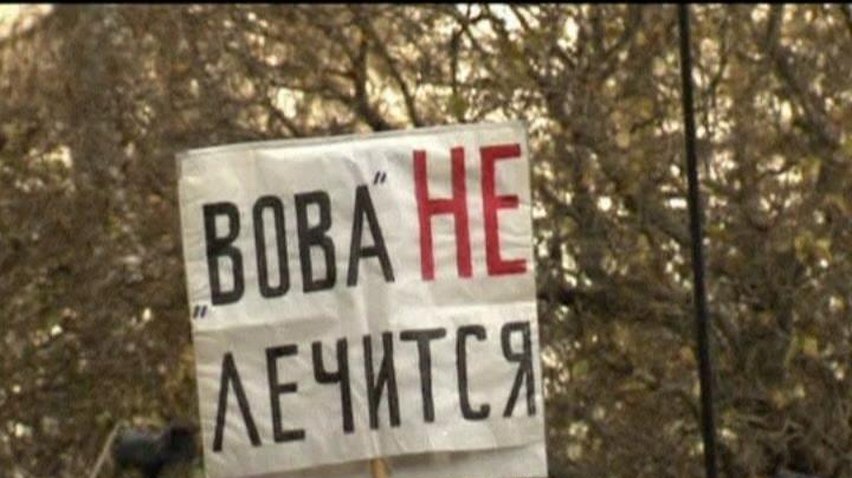 У Москві пройшов мітинг лікарів проти утисків влади (відео)