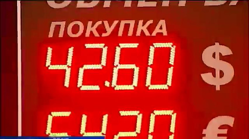У Росії рубль опинився за крок від історичного знецінення