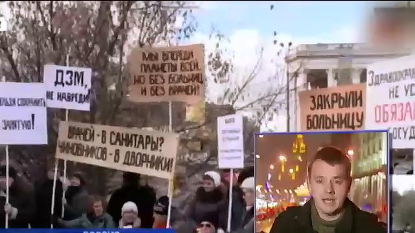 В Москве нарастает протестное движение