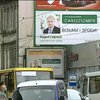 В партии "Самопомич" назревает раскол
