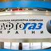 "Нафтогаз" перечислил "Газпрому" $1,45 млрд по долгу за газ