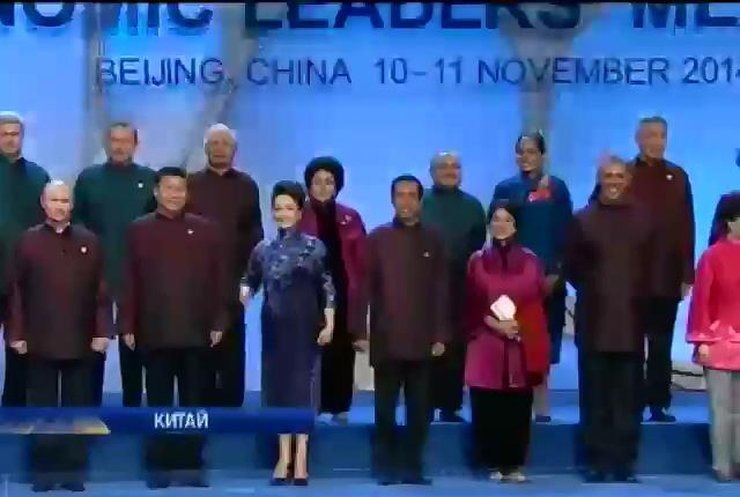У Пекіні розпочався саміт Азійсько-тихоокеанського співробітництва