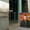 Москва хочет отменить решение о компенсации ЮКОС