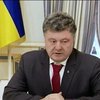 Порошенко призвал ускорить расследование расстрелов на Майдане