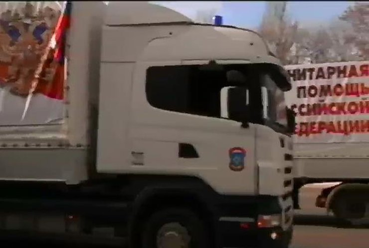 Росія знову відправляє на Донбас "гуманітарний" конвой