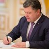 Порошенко отменил особый статус Донбасса