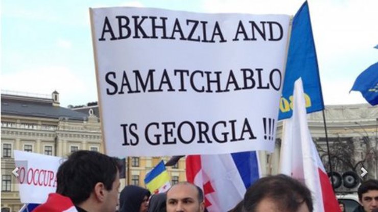 В Киеве протестовали против оккупации Россией Абхазии (фото)