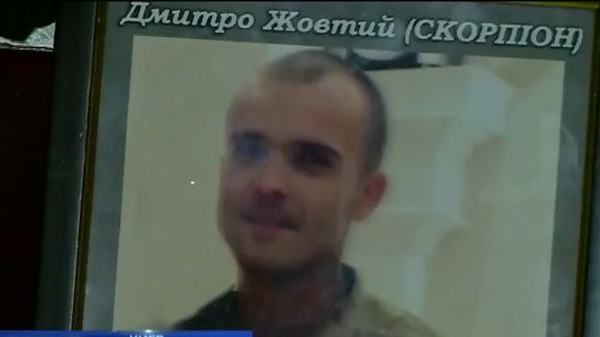 Бойца Айдара Дмитрия Жовтого похоронят во Львове