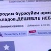 В интернете продают печи со складов армии