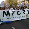 На марші "За життя" у Іспанії вимагали заборонити аборти