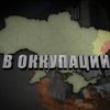 В Луганске "врагов" ЛНР используют как рабсилу